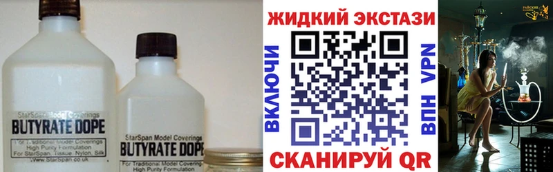 БУТИРАТ BDO 33%  где найти   Барыш 