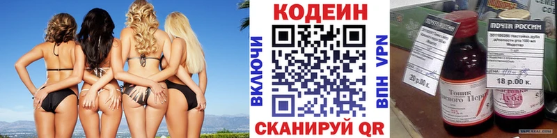 даркнет сайт  Барыш  Codein Purple Drank 