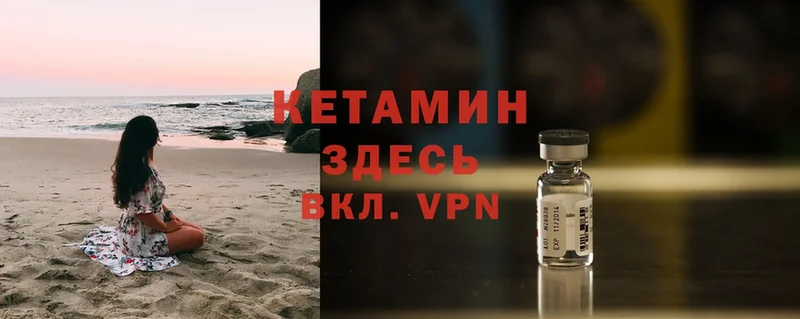 КЕТАМИН ketamine  Барыш 