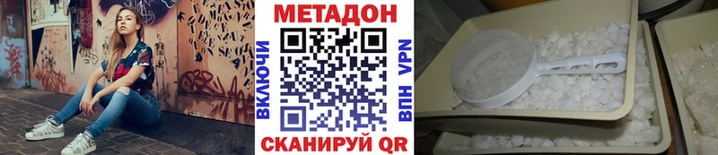 МЕТАДОН мёд  купить наркотики сайты  Барыш 