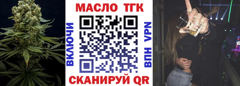 ТГК THC oil  Барыш 